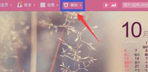 qq空间自定义在哪个位置