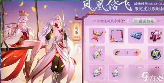 王者荣耀520返场皮肤最新消息 王者520限定皮肤2023返场