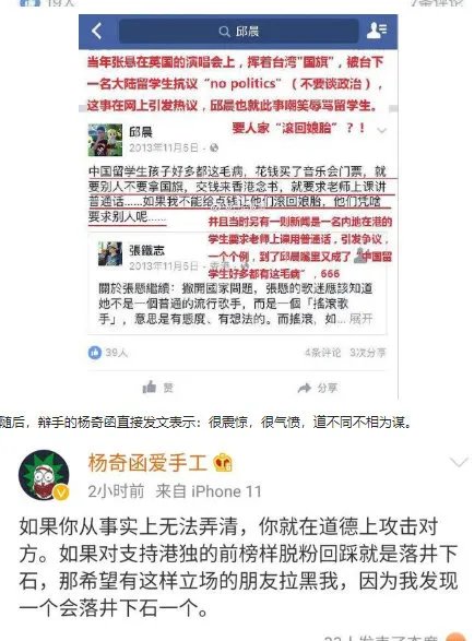 邱晨怎么了为什么被点名批评 邱晨说了啥发表过哪些言论为何道歉