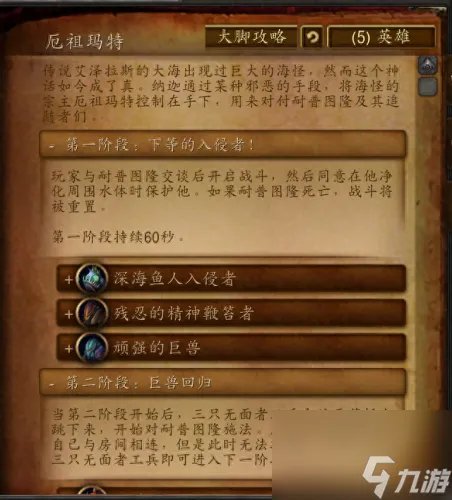 潮汐王座入口 潮汐王座攻略