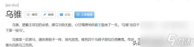 剑三怎么抓马能成功 抓马技巧、点位、获取方法