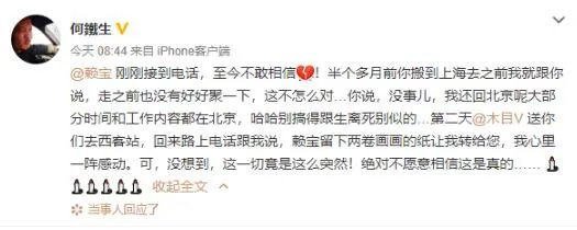 李诞悼念赖宝称好好睡吧哥 赖宝是谁赖宝原名叫什么