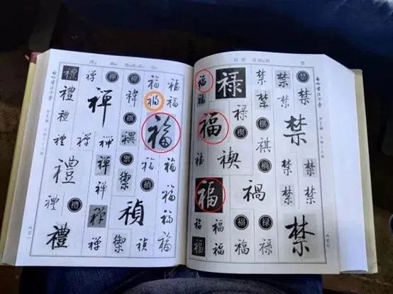 将“福”写成“祸”!人文社就五福错字致歉,补救赔偿的措施是怎样的?