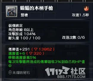 《幻想神域》双手斧加点、副手、源神和装备选择攻略