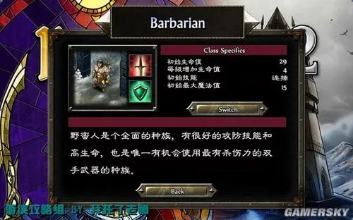 《战神的挑战2》图文流程攻略