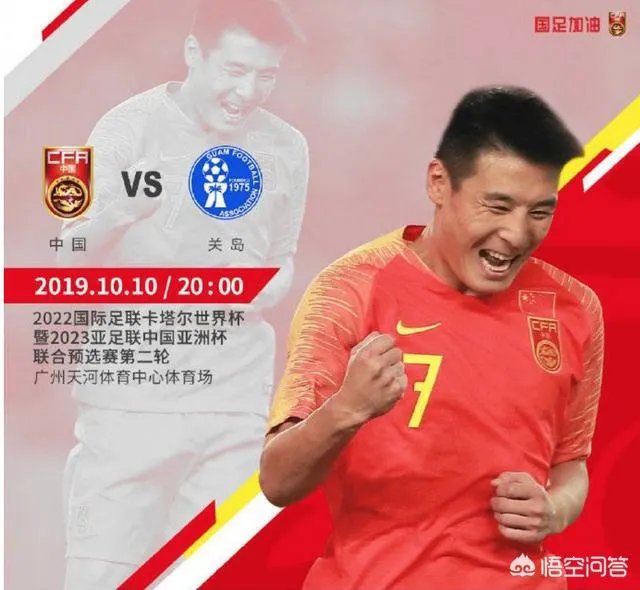 国足今晚迎战关岛队,官方为什么建议球迷提前20分钟入场?