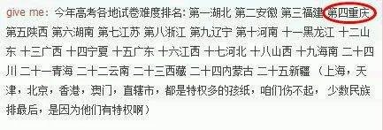 2013年全国高考题难度排名