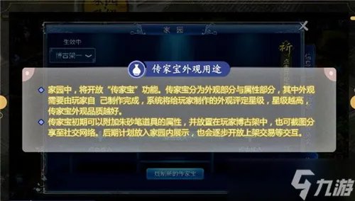 倩女幽魂手游传家宝怎么做 倩女幽魂攻略推荐