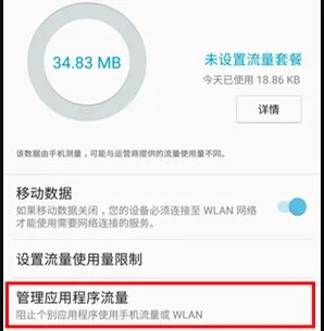 手机上不了网如何处理  8种解决方法简析