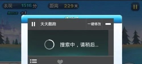iphone天天酷跑刷金币图文详解