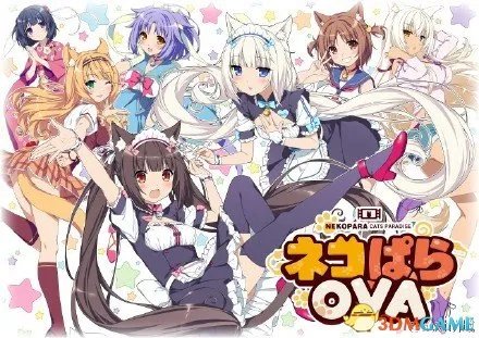 nekopara vol.3多久出