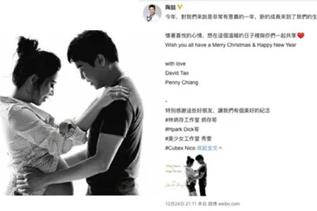 陶喆晒妻子孕照 David曝孕妻近况肚子重