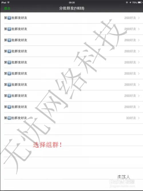 DS数据精灵使用教程