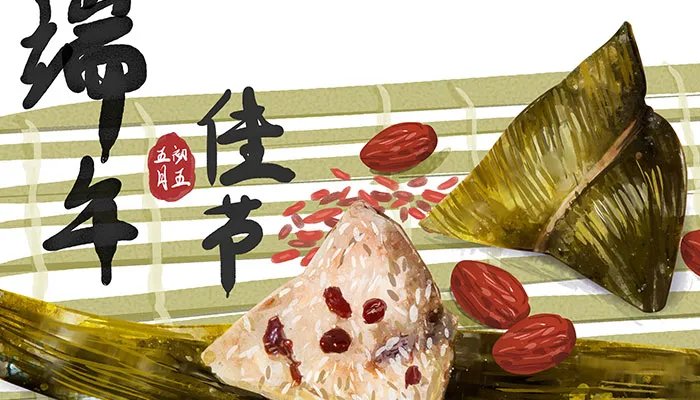 端午安康还是端午节快乐 端午节为什么是安康
