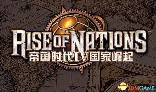 帝国时代国家的崛起秘籍大全及使用方法