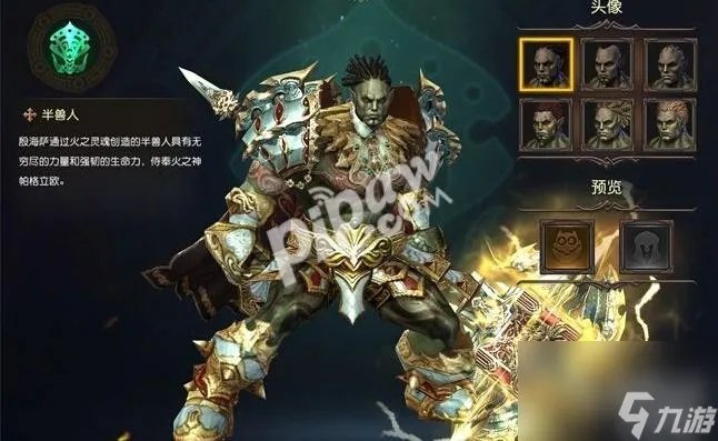 新天堂2职业属性选择介绍 天堂誓言职业对比推荐