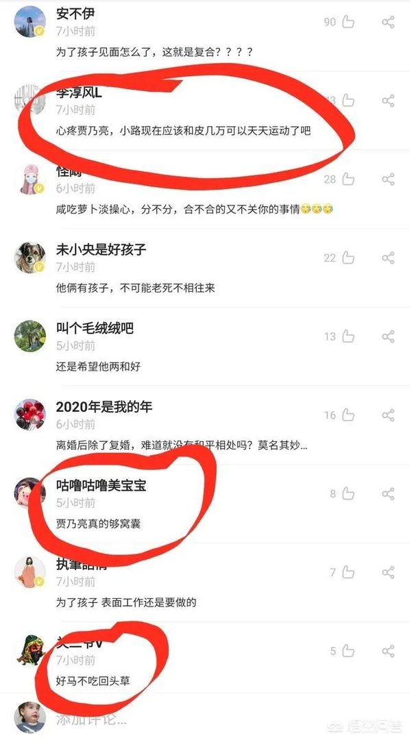 贾乃亮被拍到频繁出现在李小璐住所，还穿同款拍视频，你觉得有望复合吗？