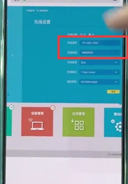 tplink路由器怎么设置