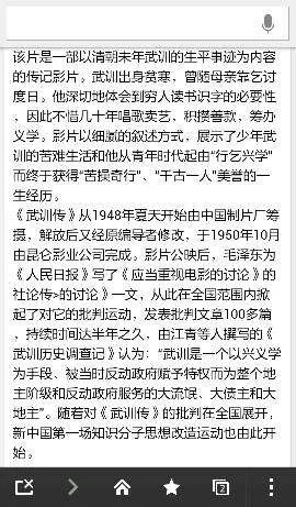 武训传为什么被禁