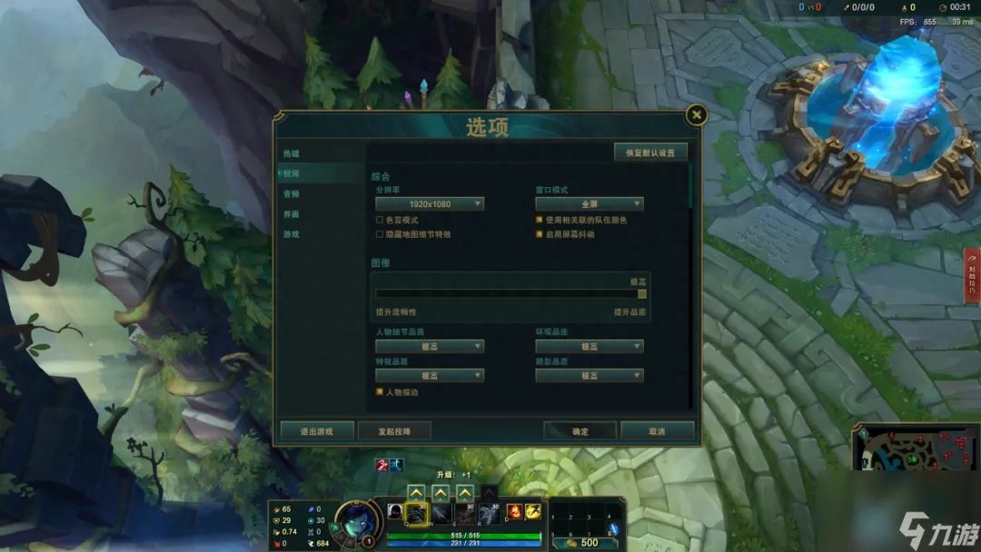 lol帧数太低怎么办 英雄联盟提高FPS帧数方法