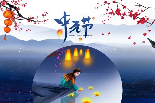 7月半鬼节要注意什么 七月鬼节的十大禁忌