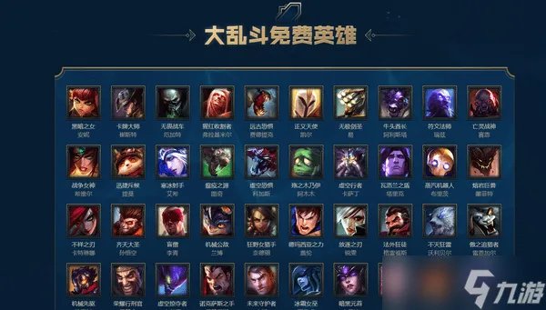 《lol》7.1号周免英雄是什么 英雄联盟本周周免英雄