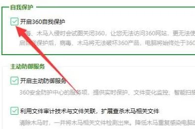 360安全卫士为什么卸载不了