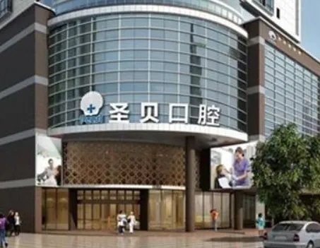 上海口腔医院排名名_价格表(价目表)一览