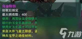 剑三怎么抓马能成功 抓马技巧、点位、获取方法