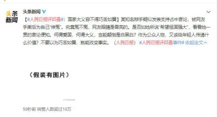 邱晨怎么了为什么被点名批评 邱晨说了啥发表过哪些言论为何道歉