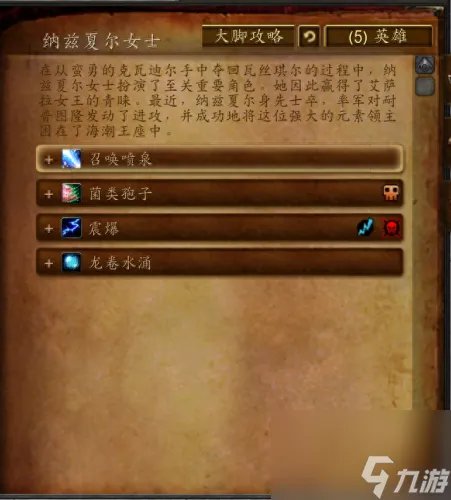 潮汐王座入口 潮汐王座攻略