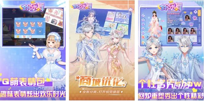 热门的炫舞游戏大全2023 音舞类手游推荐合集