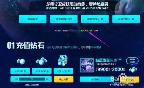 lol神秘魔偶如何抽奖