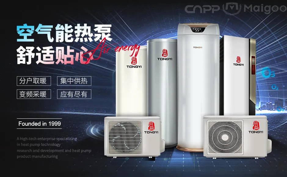 品牌榜:2023年空气能热水器十大品牌排行榜 投票公布【新】