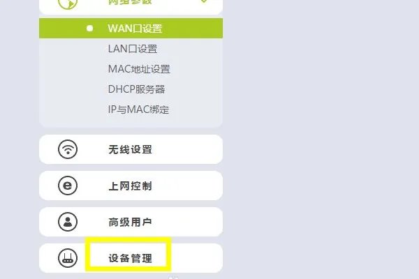 wtc181怎么回复出厂设置