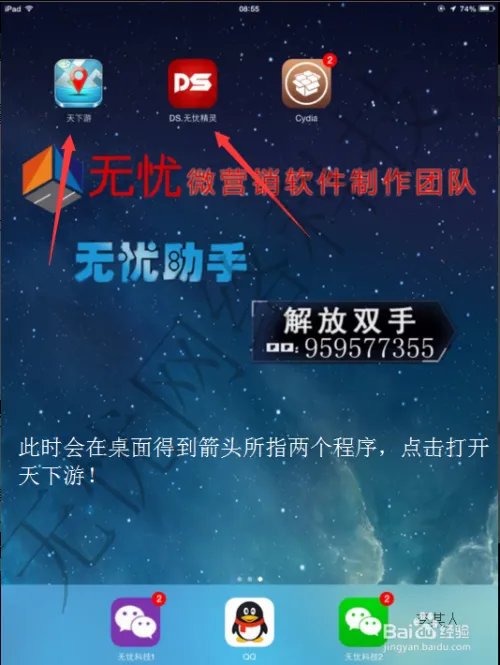 DS数据精灵使用教程