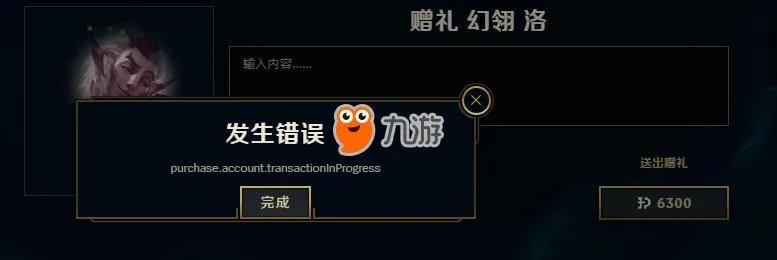 《lol》新英雄洛和霞正式上线 洛和霞新英雄多少钱