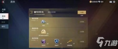 《cf手游》月卡购买一览 月卡对比怎么样