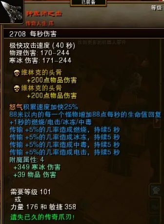 求 火炬之光2 狂战士 人物角色存档