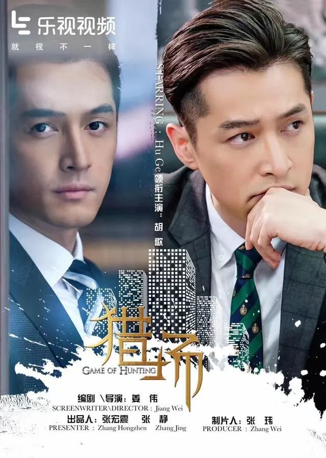 猎场到底什么时候播出?