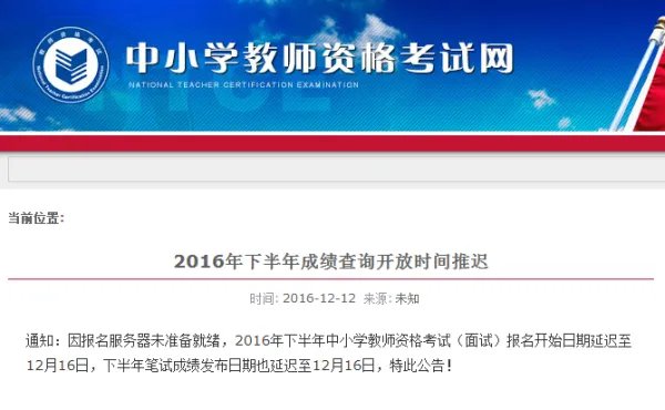 青海人亊考试信息官网