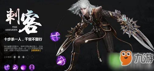 《轩辕传奇手游》刺客技能怎么加点 刺客技能加点介绍