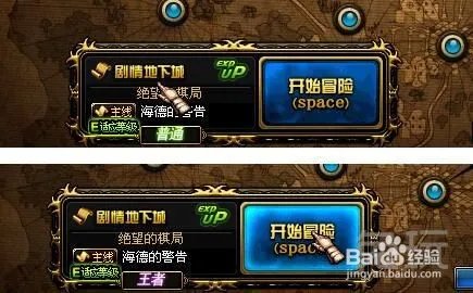 dnf怎样卡劇情难度