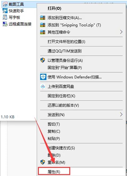 电脑截图快捷键设置操作方法