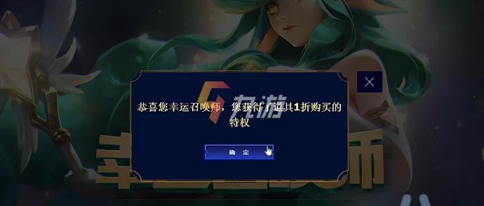 《英雄联盟》幸运召唤师2021年12月活动网址 幸运召唤师地址介绍