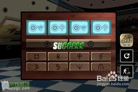 《Room Break》图文攻略第五关