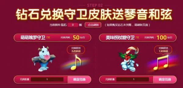 甜心宝贝的琴音和弦开放！新区怎能没皮肤