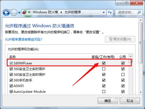 160wifi手机连不上怎么办 160WiFi手机无法上网