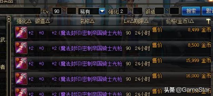 异界的记忆碎片（DNF新换装快速获取攻略）