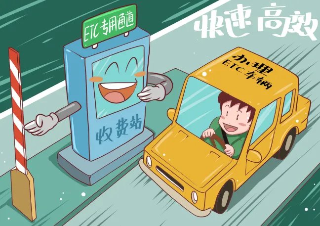 2021年过年高速公路免费通行时间